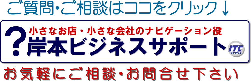 お問合せ